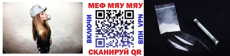 Меф мука Сосенский