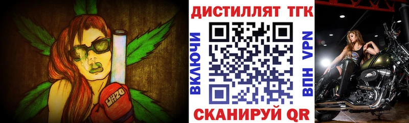 ТГК концентрат  купить  сайты  Сосенский 