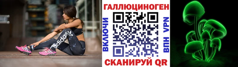 Галлюциногенные грибы ЛСД Сосенский